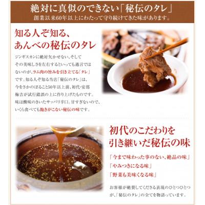 ふるさと納税 遠野市 ラム肩ロースとあんべのジンギスカン丼の具セット【元祖「あんべ」の遠野ジンギスカン】｜y-sf｜04