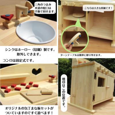 ふるさと納税 泉南市 ●手作り木製ままごとフルキッチンDHK(ハート)の画像