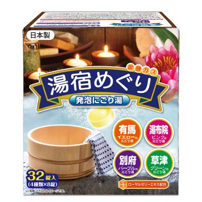 ふるさと納税 有田川町 有田川町製造 入浴剤アソートセット 128日分12