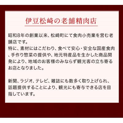 ふるさと納税 松崎町 アサイミート えごま豚ハンバーグ 140g 8個セット｜y-sf｜04