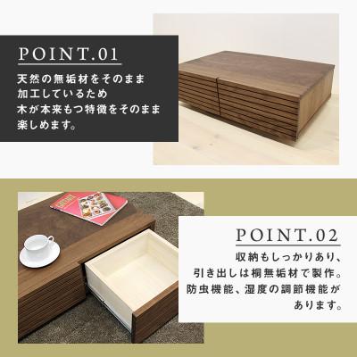 ふるさと納税 大川市 【大川家具】無垢材　センターテーブル　風雅　ローテーブル　幅800【設置付き】ウォールナット_1