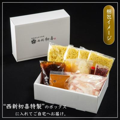 ふるさと納税 大川市 もつ鍋セット4〜6人前【味噌味　野菜なし】(大川市)_1