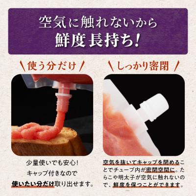 ふるさと納税 白糠町 【さとふる限定】キャップ付きチューブタイプ ほぐしたらこ【250g×4】|y-sf|03