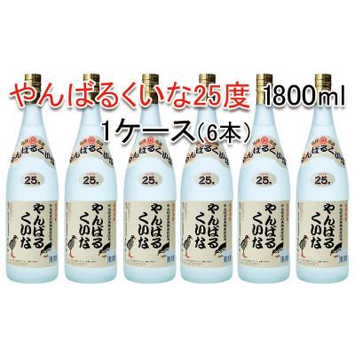 ふるさと納税 大宜味村 琉球泡盛やんばるくいな25度1800ml[6本セット]