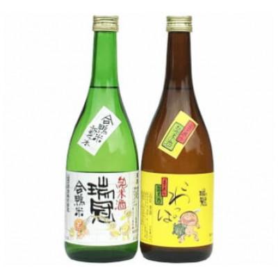 ふるさと納税 三次市 山岡酒造の純米2本セット(三次市)