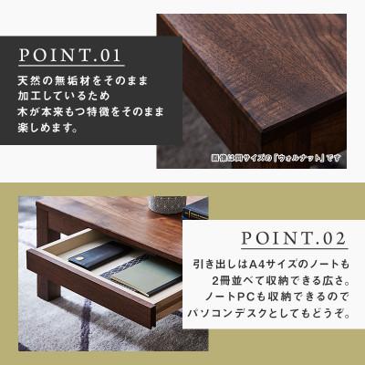 ふるさと納税 大川市 【大川家具】無垢材 センターテーブル 凛