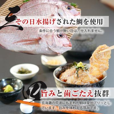 ふるさと納税 鞍手町 博多あごだし天然鯛茶漬けセット 4食　こだわり卵のなめらか茶碗蒸し 2食_3