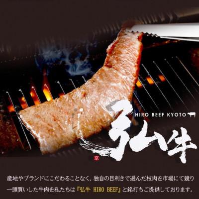 ふるさと納税 亀岡市 弘牛・京都丹波牛　超特選ロースすき焼き用　400g 