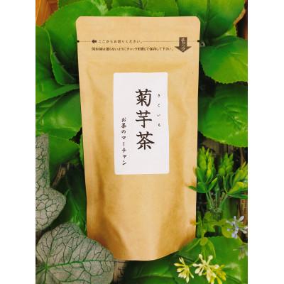 ふるさと納税 五霞町 菊芋茶ティーバッグ 1袋