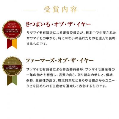 ふるさと納税 五島市 【さつまいもの品評会で日本一獲得!】ごと焼き ごと芋(冷凍焼き芋/安納芋)6袋セット(計1.8kg)の画像