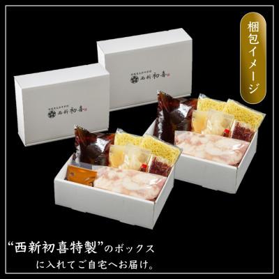 ふるさと納税 大川市 もつ鍋食べ比べセット【味噌味・醤油味】2〜3人前　野菜なし(大川市)_1