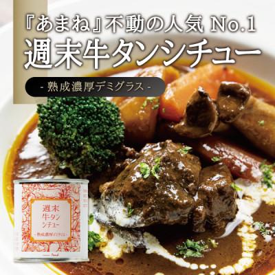 ふるさと納税 宮城県 洋食屋缶詰セット Restaurant&Bar Panchのクラフト缶詰 各1缶｜y-sf｜02