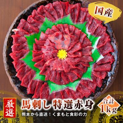 税込 ふるさと納税 益城町 熊本直送 赤身1kg 上霜降り1kg 合計2kgセット Aboutinfotech Com