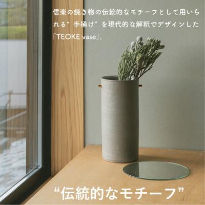 ふるさと納税 甲賀市 [HIJICA]　TEOKE vase(L)　グレー　HJC-01GY_3