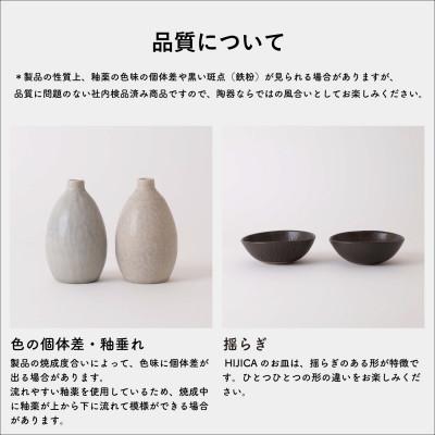 ふるさと納税 甲賀市 [HIJICA] MELLOW_シリアルボウル14cm ブルー