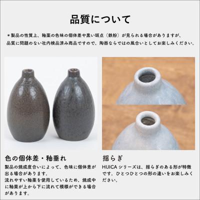 ふるさと納税 甲賀市 [HIJICA]　TONE VASE(S)　ブルーホワイト　HJC-09BW_2