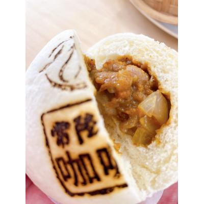 ふるさと納税 守谷市 常陸牛カレーまん 4個(守谷市)