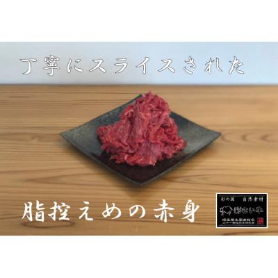 ふるさと納税 神川町 彩さい牛 切り落とし 600g(300g×2)