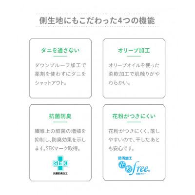 ふるさと納税 高松市 香川県高松市で製造 羽毛合掛け布団KL ダウン93% キングロング 230×210サイズの画像