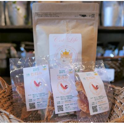 ふるさと納税 芦屋市 フルオーガニックキャットフード/お試しセット