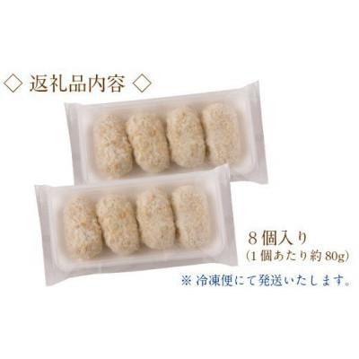 ふるさと納税 安来市 山陰ごほうびカニクリームコロッケ(80g×8個)｜y-sf｜04