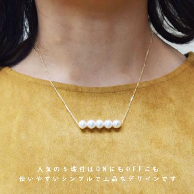 ふるさと納税 神戸市 淡水真珠5個付きネックレス【ゴールドカラー