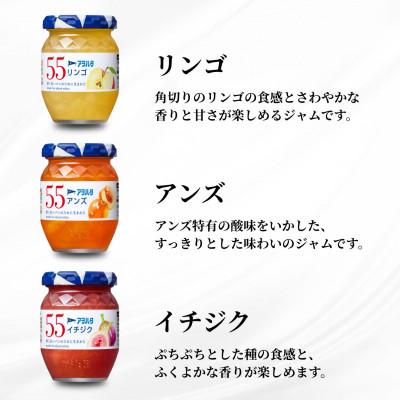 ふるさと納税 竹原市 アヲハタ 55 ジャム 3種 12瓶(1瓶150g)りんご