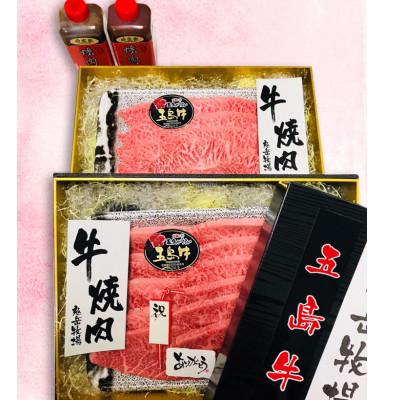 ふるさと納税 五島市 五島牛ミスジまたはヒウチ焼肉用約800g(自家製たれ付き)