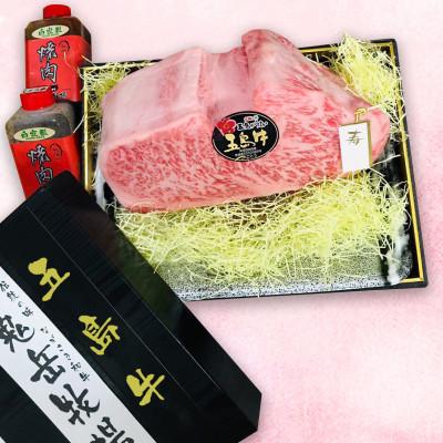 ふるさと納税 五島市 五島牛サーロインミガキ(ロース芯)約2kg〜2.4kg