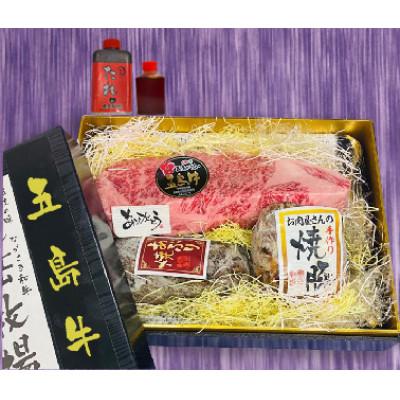 ふるさと納税 五島市 よくばりセットBタイプ[五島牛・長崎県産SPF五島美豚]