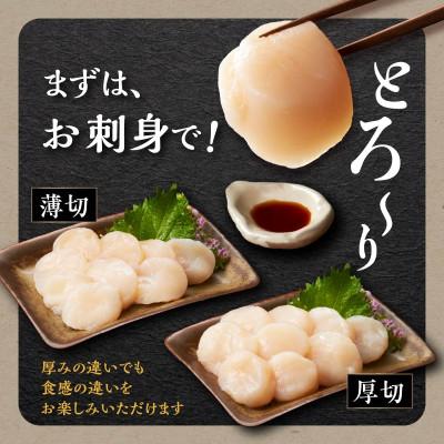 ふるさと納税 ホタテ 白糠町 オホーツク産 刺身用ホタテ玉冷大 【3S】 750g(250g×3) 大サイズ｜y-sf｜02