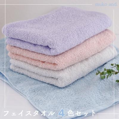 ふるさと納税 泉佐野市 [日本製]ムコタオルプラスフェイスタオル4色セット(パステルカラー) 099H1089