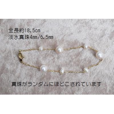 ふるさと納税 神戸市 淡水真珠ブレスレット(ゴールドカラー) 