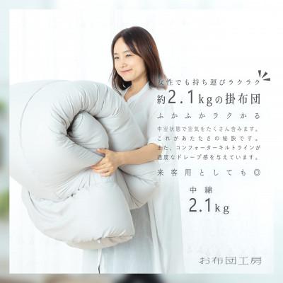 ふるさと納税 小山市 APHRODITA 寧々掛け布団ダブルロング 日本製 打ち立てる150年の拠りどころと実績