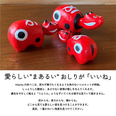 ふるさと納税 柳津町 【お申し込みごとにお作りします】赤べこ伝説発祥