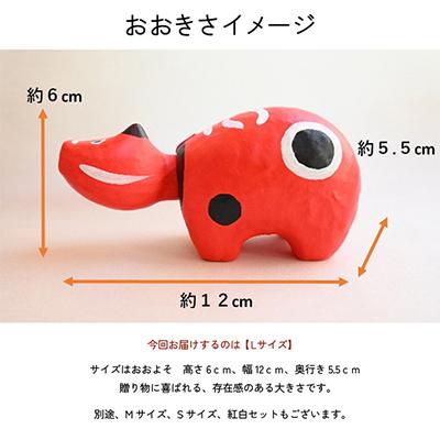 ふるさと納税 柳津町 【お申込みごとにお作りします】赤べこ伝説発祥の