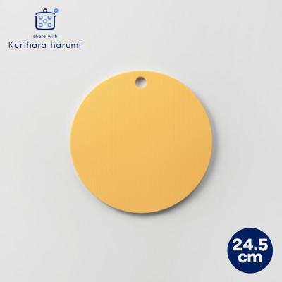 ふるさと納税 弥彦村 栗原はるみ[抗菌剤配合]まな板(丸)マスタード 24.5cm 1枚 丸いまな板 新潟県 弥彦村