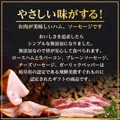 ふるさと納税 瑞浪市 無添加 中山道ハム ソーセージ 小分け 冷凍 7種 |  | 01