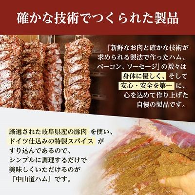 ふるさと納税 瑞浪市 無添加 中山道ハム ソーセージ 小分け 冷凍 7種 |  | 03