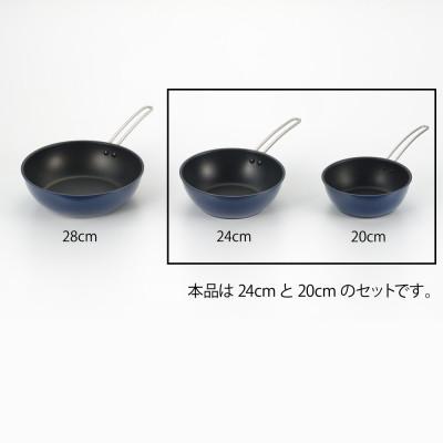 ふるさと納税 弥彦村 栗原はるみ 【IH対応】深型フライパン20&24cm 