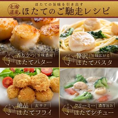 ふるさと納税 別海町 訳あり ほたて貝柱 500g 北海道産 刺身用 粒沢山 小玉 不揃い ほたて刺身用 冷凍帆立貝柱 |  | 02