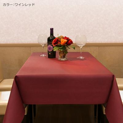 ふるさと納税 野田市 テーブルクロス「LEX」 120cm×170cm ワインレッド 抗菌 撥水