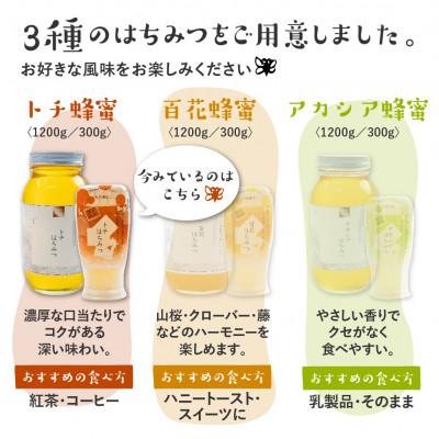 ふるさと納税 飛騨市 トチ蜜 1200g[Q1198]の画像