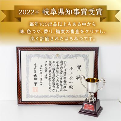 ふるさと納税 飛騨市 トチ蜜 1200g[Q1198]の画像