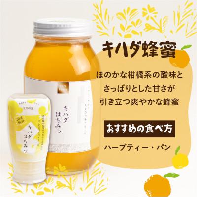 ふるさと納税 飛騨市 キハダ 蜂蜜 1200g[Q1204]の画像