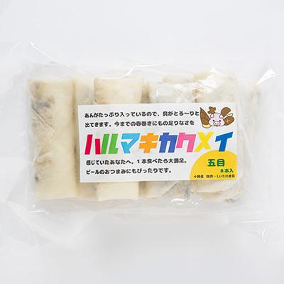 ふるさと納税 帯広市 十勝餃子手房にしかわのハルマキカクメイ ふるさと納税 帯広市 十勝餃子手房にしかわのハルマキカクメイ