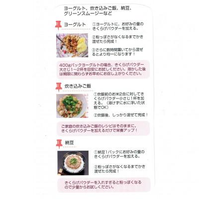 ふるさと納税 時津町 平坂のきくらげパウダー5袋_2
