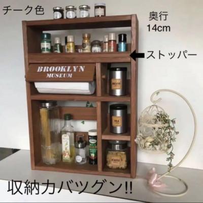 ふるさと納税 海南市 一気にキッチンが片付く大型スパイスラック (奥行14cm)ペーパーホルダー付 日本製ペーパーのみ対応