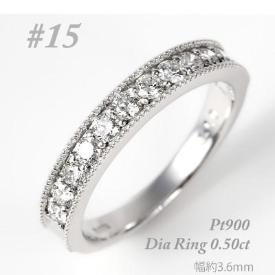 ふるさと納税 大月市 [サイズ:15号]0.5ct ハーフエタニティ リング R3703DI-P