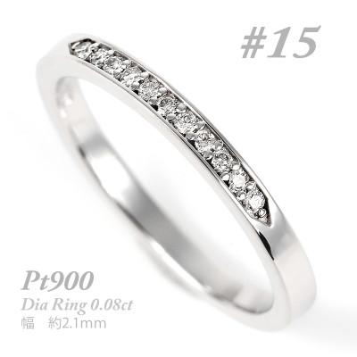 ふるさと納税 大月市 [サイズ:15号]0.08CT マリッジタイプ プラチナ リング R3704DI-P